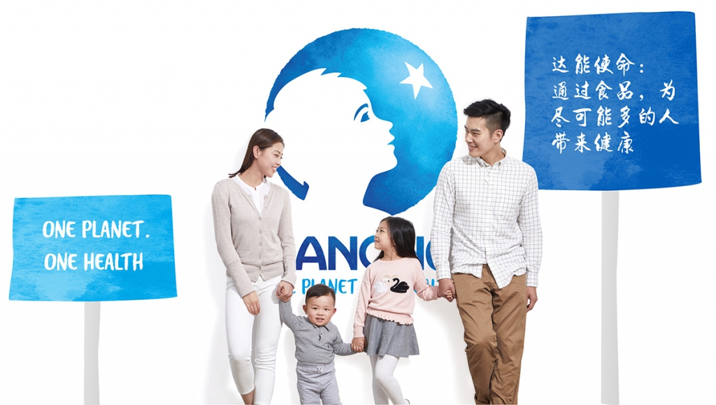 &copy; Danone China